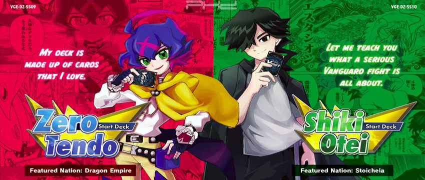 Cardfight!! Vanguard Special Series Start Deck
